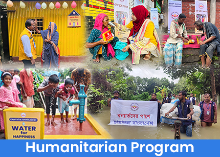 ছায়াতল বাংলাদেশ – মানবিক কর্মসূচি