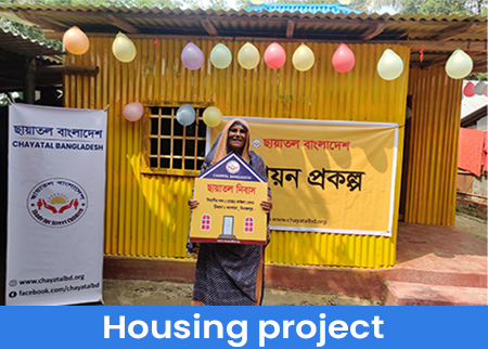 ছায়াতল নিবাস