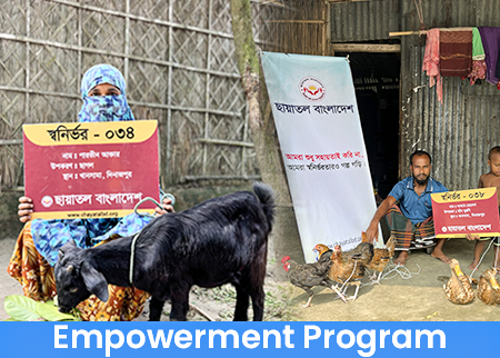 Empowerment Program – স্বাবলম্বিতার পথে এক নতুন আশার গল্প
