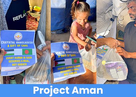 প্রজেক্ট আমান